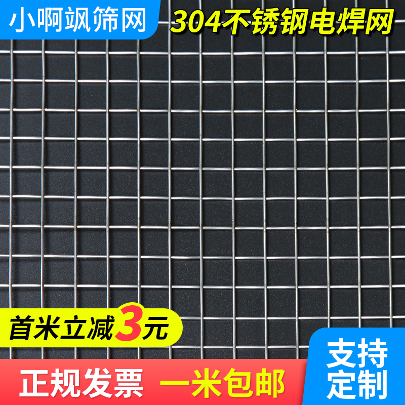 304 Stainless Steel Mesh Welded Mesh Stainless Steel Mesh Welded Mesh Stainless Steel Screen Mesh Wire Mesh Fence