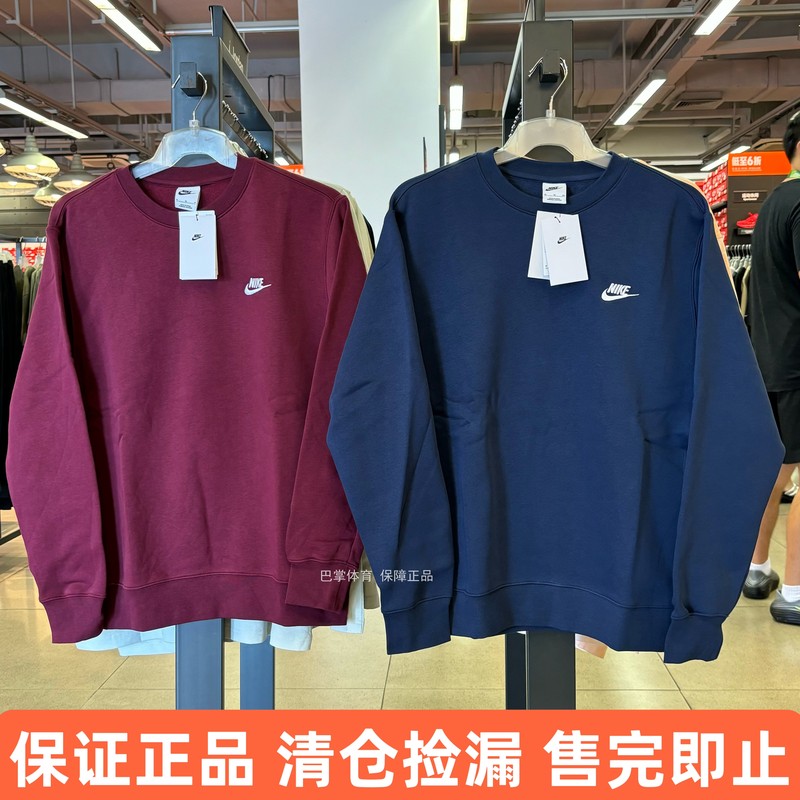 Nike Genuine Clearance Men's Autumn and Winter Fleece-Lined Warm Sports Crewneck Classic Embroidered Logo Sweatshirt Bv2663 Nike Genuine Clearance Men's Autumn and Winter Fleece-Lined Warm Sports Crewneck Classic Embroidered Logo Sweatshirt Bv2663