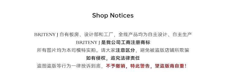 购物须知1