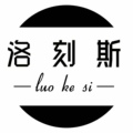 洛刻斯私人定制