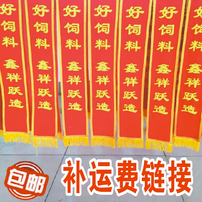 Contribution fee link with the manners of adult students and children with custom custom tailor - made