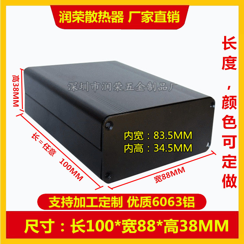 Aluminum Instrument Box, Aluminum Profile Aluminum Shell, Power Supply Aluminum Enclosure 100*88*38mm, Wiring Aluminum Box Factory Direct Sales