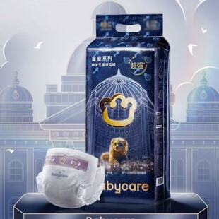 babycare皇室狮子王国纸尿裤