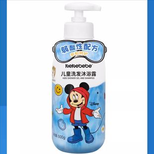 迪士尼kekebebe儿童洗发沐浴二合一洁净发丝