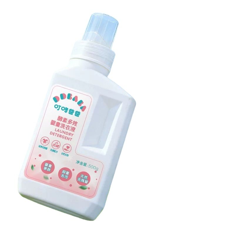 叮咚爸爸婴童洗衣液抑菌去污多效衣物清洁剂植物清香