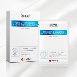 仁和国妆特字美白补水保湿面膜