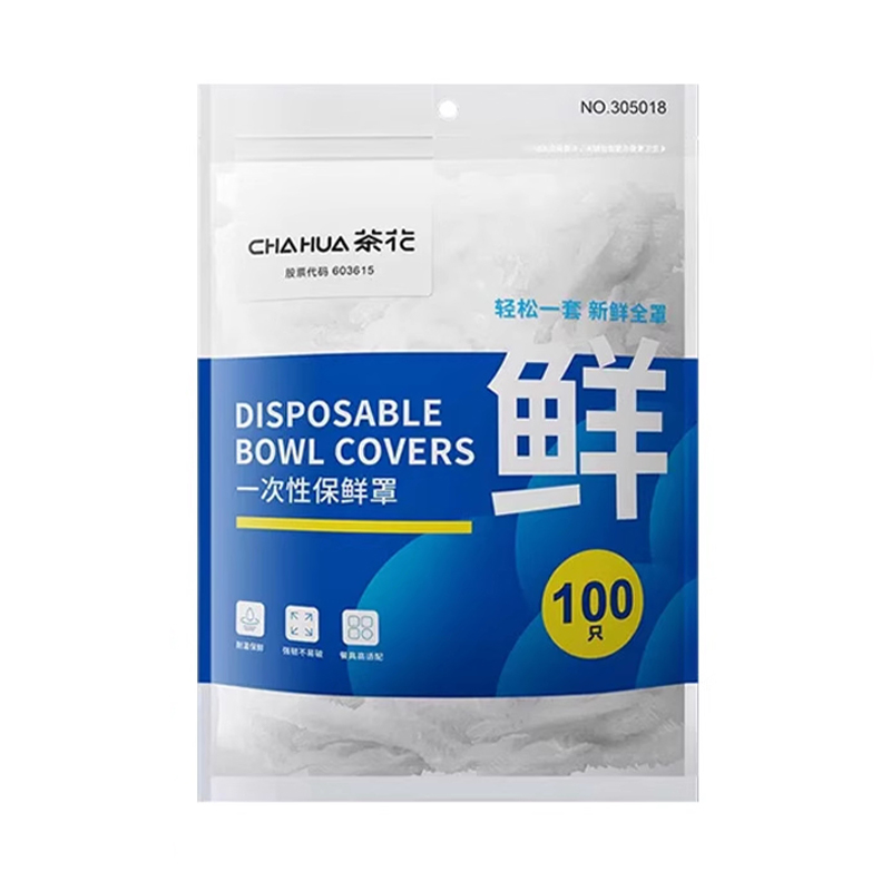 茶花一次性保鲜膜套专用食品级剩菜保鲜罩冰箱保鲜袋套碗盘盖菜罩
