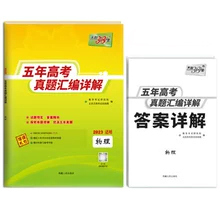 当当正版2024新版天利38套五年十年新高考真题高三语文数学英语文科综合理科综合地理历史生物政治物理化学文科理科真题汇编