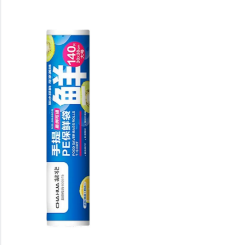 茶花背心式保鲜袋一大卷加厚手提式食品袋分装袋家用一次性塑料袋