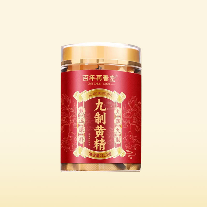 百年再春堂即食九制黄精120g独立包装古法炮制九蒸九晒便携装 携食实拍商品图