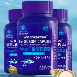 4*40g益骋深海鱼油软胶囊高纯度omega3