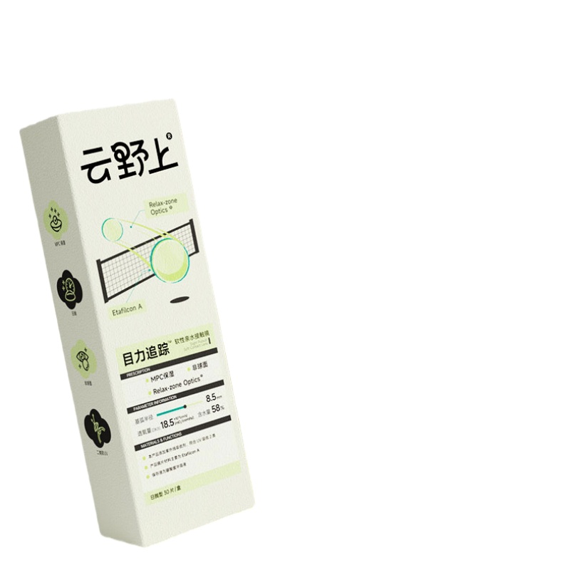 云野上目力追踪日抛30片隐形眼镜水凝胶近视透明高清水润舒适新款