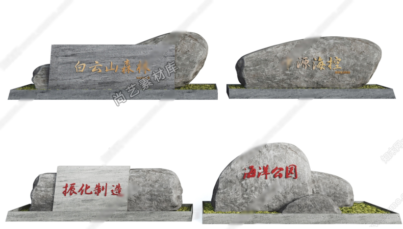 图片[13]-现代刻字景观石 刻字石假山石头SU模型风景石景观题字石 草图大师-cg男孩