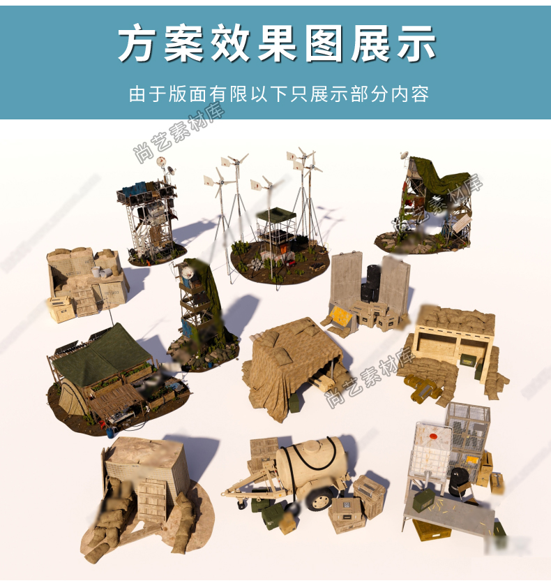 军事器材武器装备SU模型防弹衣军火箱沙包军用物资坦克飞机炮弹SU-cg男孩