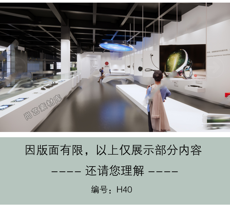 图片[23]-现代科技展厅展馆智能数字科技馆SU模型展览馆展台博物馆草图大师-cg男孩