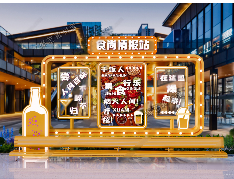 图片[11]-现代网红城市拍照打卡点美陈SU模型市集打卡美陈卡路牌网红标语墙-cg男孩