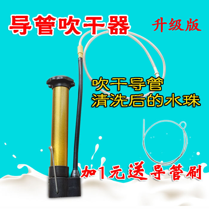 Jiaying Le catheter cleaning blow dryer catheter brush Hose brush companion suitable for Medela Silk Rhyme, etc
