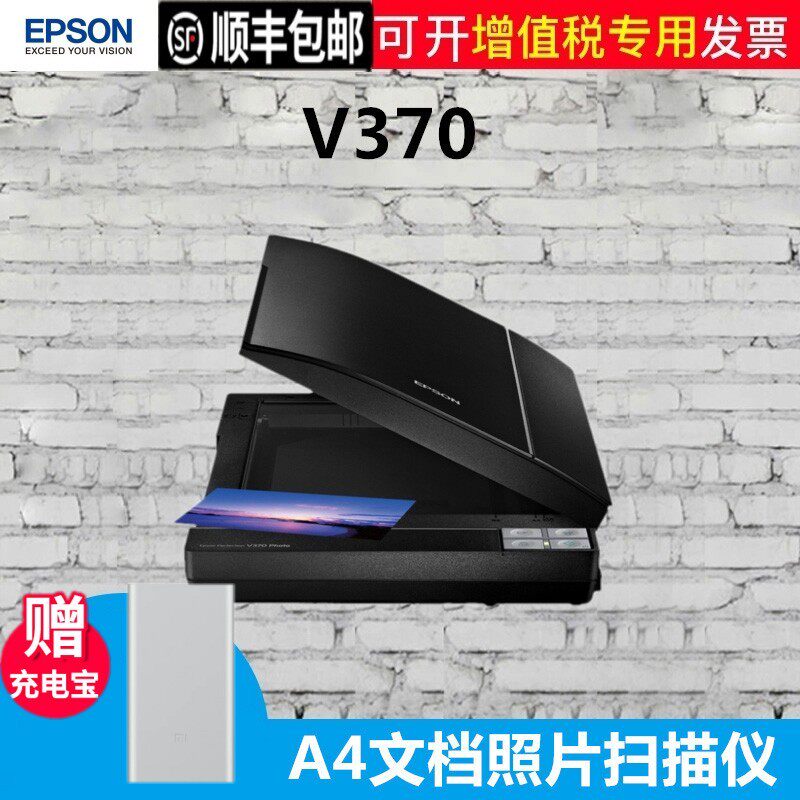 EPSON EPSON V370 V330 Scanner Color HD negatives Film flat plate A4 photo scanner Send OCR text recognition software 135 negatives