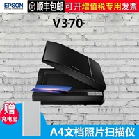 Máy quét phim Epson Epson V370 / V330 màu phim HD Máy quét ảnh A4 để gửi phần mềm nhận dạng văn bản OCR 135 phim - Máy quét máy scan tự cuốn giấy