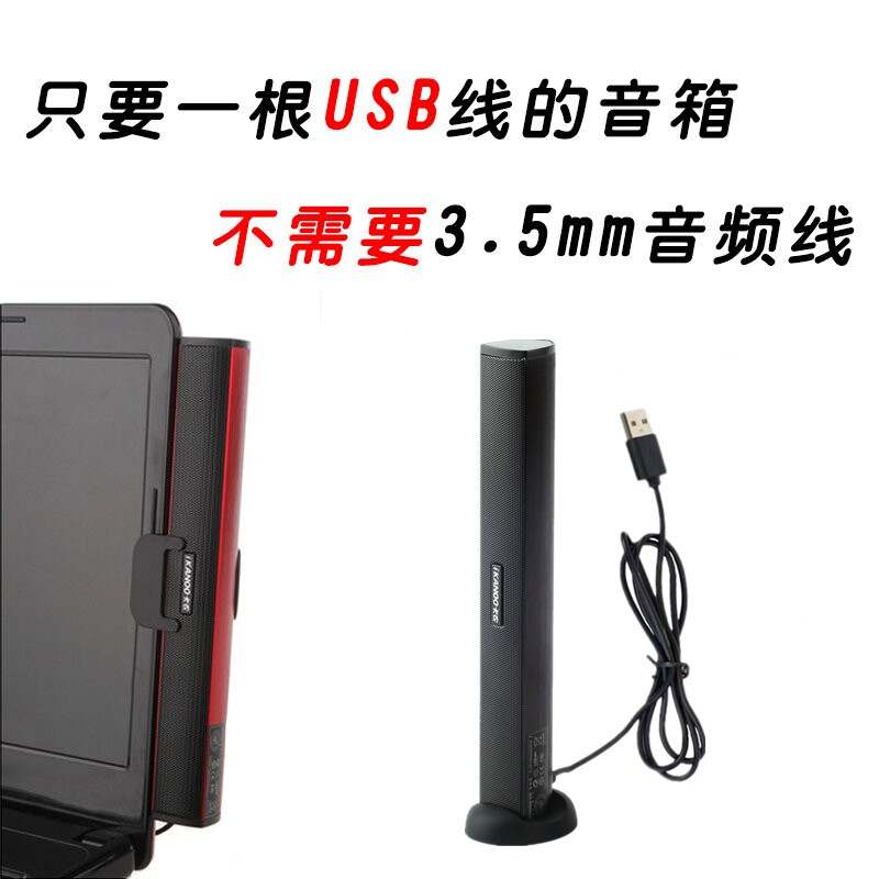 Desktop computer audio notebook small speaker single USB mini in-line switch industrial control host external speaker