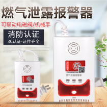 Perpetual Conanda Home Gas Alarm Gas gas alarm for domestic liquefied gas alarm anti-fake
