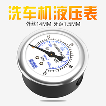  High pressure washer Car wash machine accessories 280 type 380 type 55 type 58 Earthquake resistant pressure gauge Round gauge Hydraulic gauge