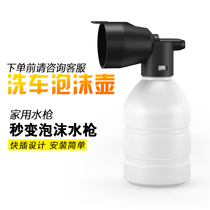  Household foam pot High pressure washer Car wash machine foam water gun Car wash car wash Foam watering can