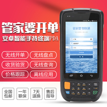Housekeeper Internet of things Unicom mobile version Wireless inventory machine Data collector Warehouse pda handheld terminal Android erp