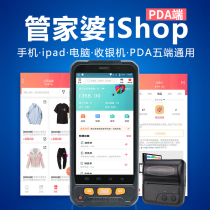 Steward ishop Warehouse inventory machine Data collector Invoicing mobile phone PDA single order bar code scanner