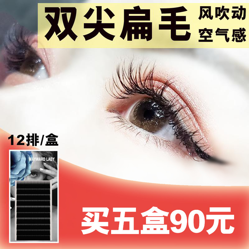 Gray-blue double-pointed flat hair grafted eyelashes, a single air mink hair, ultra-soft wind blown zero-touch eyelash extensions