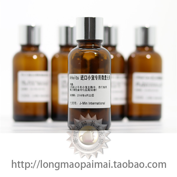 Race-level dragon cat dragon cat small pet imported trace elements Arkvits-American veterinarian recommended-bottled