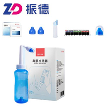 【振德】成人儿童鼻炎洗鼻器+赠品