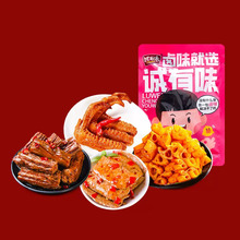 可签到！【诚有味】零食礼袋*20包