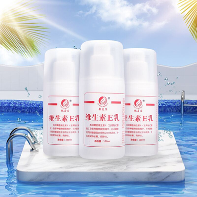 【拍一发三3瓶】维生素E乳保湿身体乳