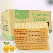 柠檬芝士花生乳酸夹心饼干5斤