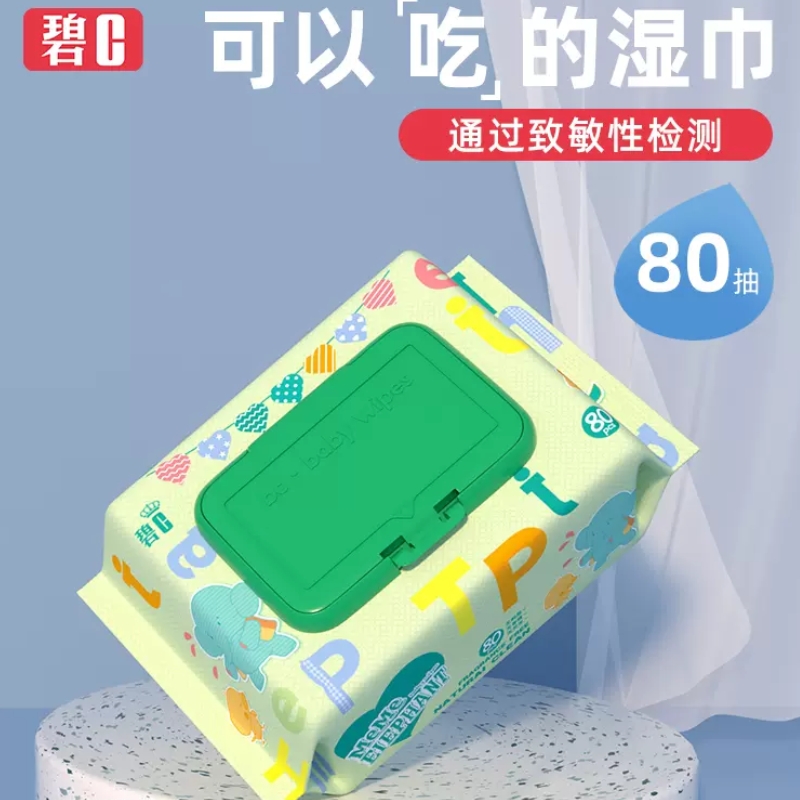 碧c婴儿湿巾手口专用新生儿宝宝湿纸巾80抽家用大包装实惠装特价