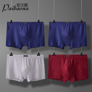 【派宝娜】抗菌男士内裤4条