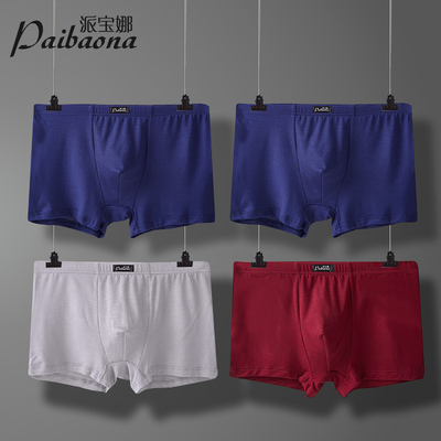 【派宝娜】抗菌男士内裤4条