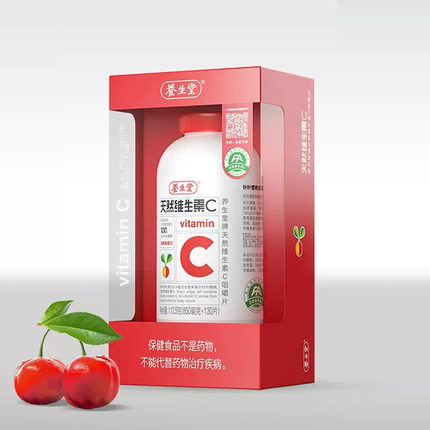 养生堂天然维生素C咀嚼片vc130片官方正品增强免疫力70片维C含片