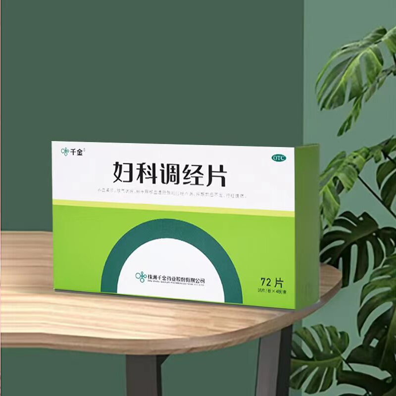 【千金】妇科调经片72片
