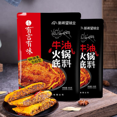 【有言有味】牛油火锅底料150g袋装