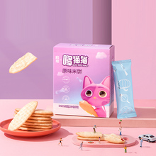 【启旭】哆猫猫0添加儿童米饼