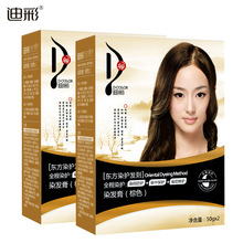 【迪彩】植物自然染发剂染发膏