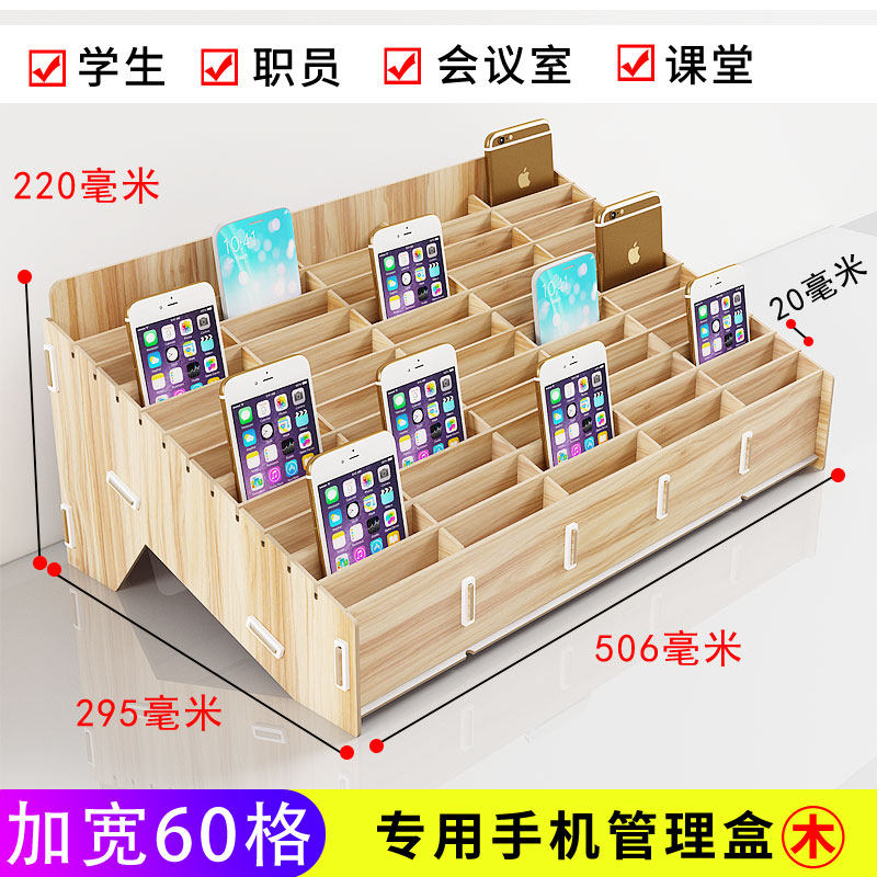 放手机屏幕钢化膜壳收纳盒多格维修教室班级会议手机放置架卡片盒