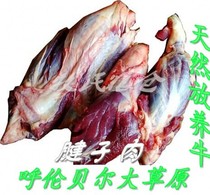Inner Mongolia Hulunbuir Prairie Nantun Hailar natural stocking fresh beef fresh beef fresh