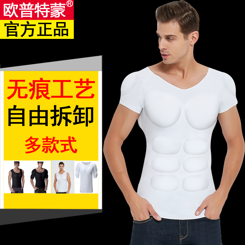 Simulated Invisible Muscle Clothing for Men, Fake Chest Muscle Shirt, Abdominal Muscle T-Shirt, Underwear, Base Layer, Vest, Shaping Shoulder Pads, Cos