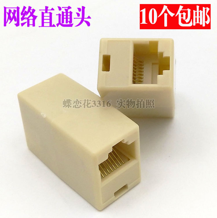 Network Cable Connector Network Dual Connector Network Straight Connector Extension Network Cable Network Cable Butt Connector Strong Signal