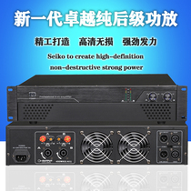 Professional high-power shadow bar amplifier stage performance KTV conference speech Wedding host post-stage amplifier dual channel