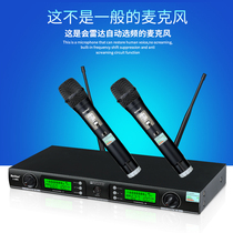 Wireless microphone one for two U-segment FM wedding performance KTV special home singing anti-howling microphone universal
