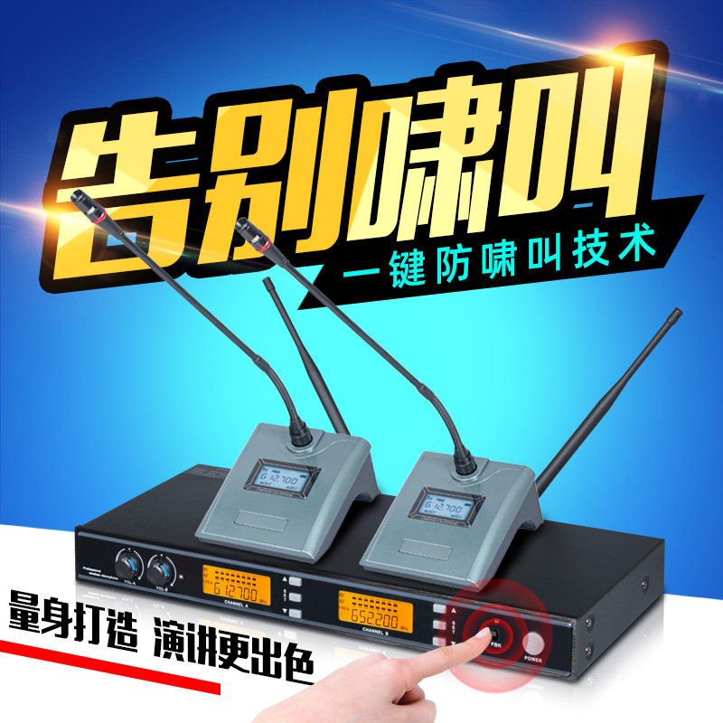 Shure one drag two professional one drag four anti-acoustic call wireless microphone gooseneck conference special microphone one drag eight